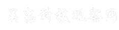 吴忠科技观察网